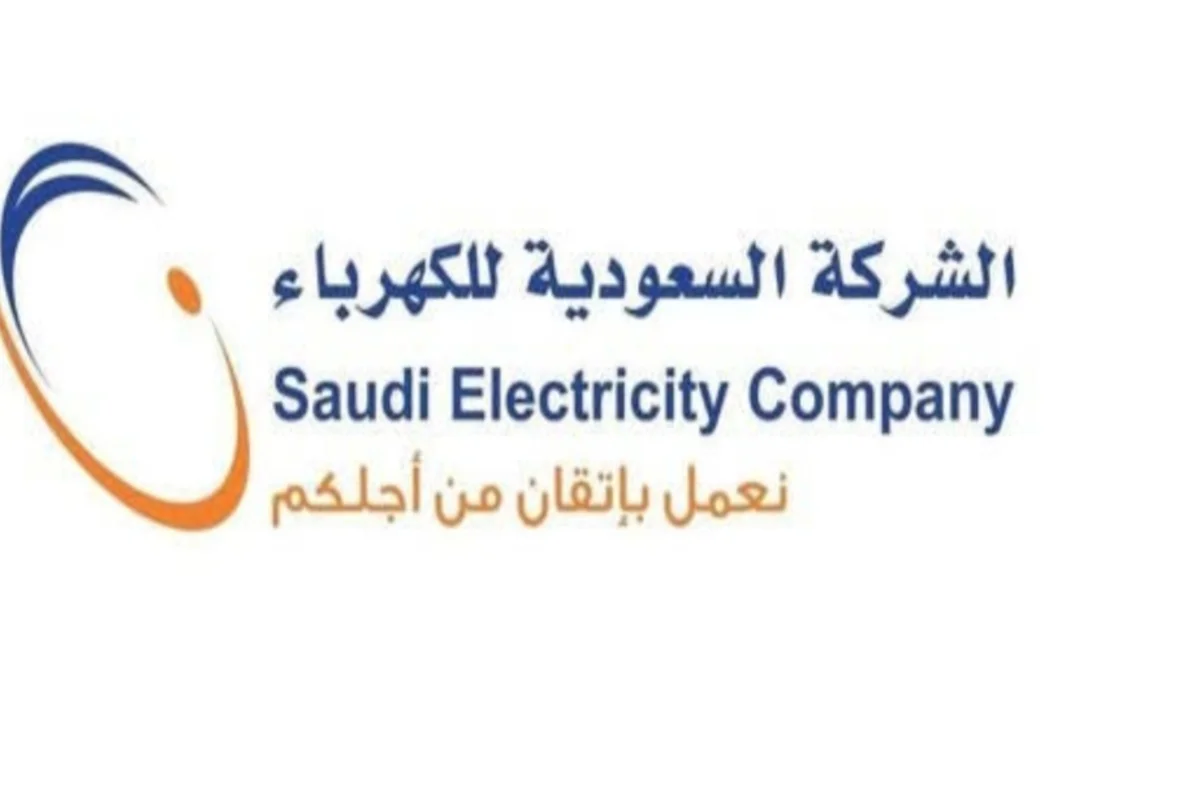 الكهرباء السعودية