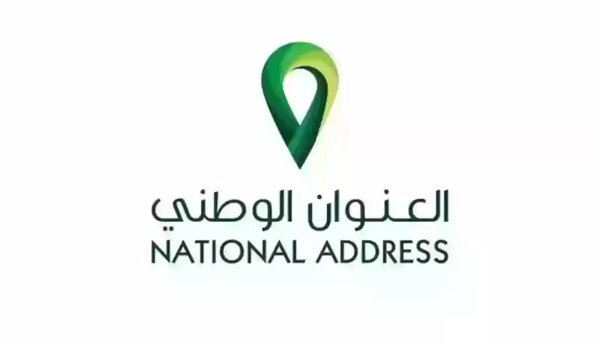 كيفية استخراج العنوان الوطني من الخريطة في السعودية 2024 وما طريقة طباعته