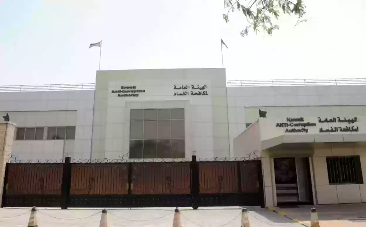 مهام الهيئة العامة لمكافحة الفساد في السعودية