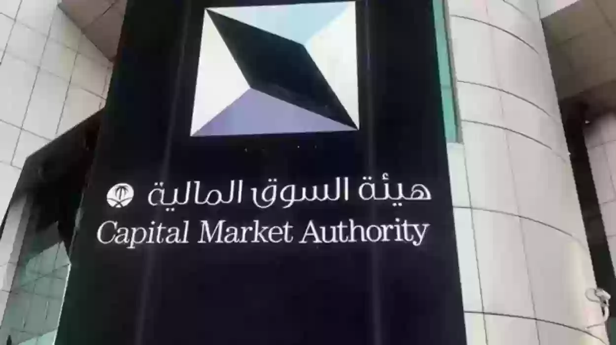 طرق التواصل مع الهيئة المالية السعودية