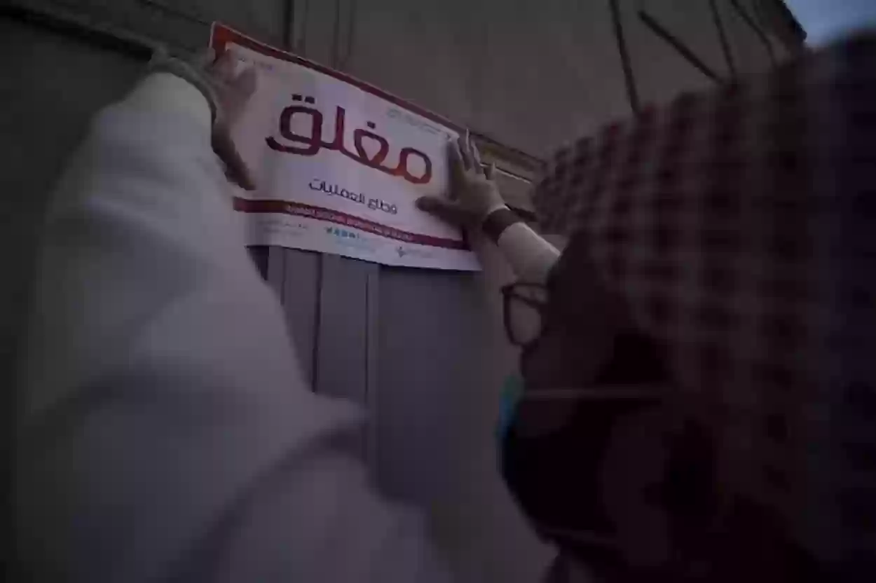 رصد 192 مخالفة على منشآت ومستودعات بالسعودية