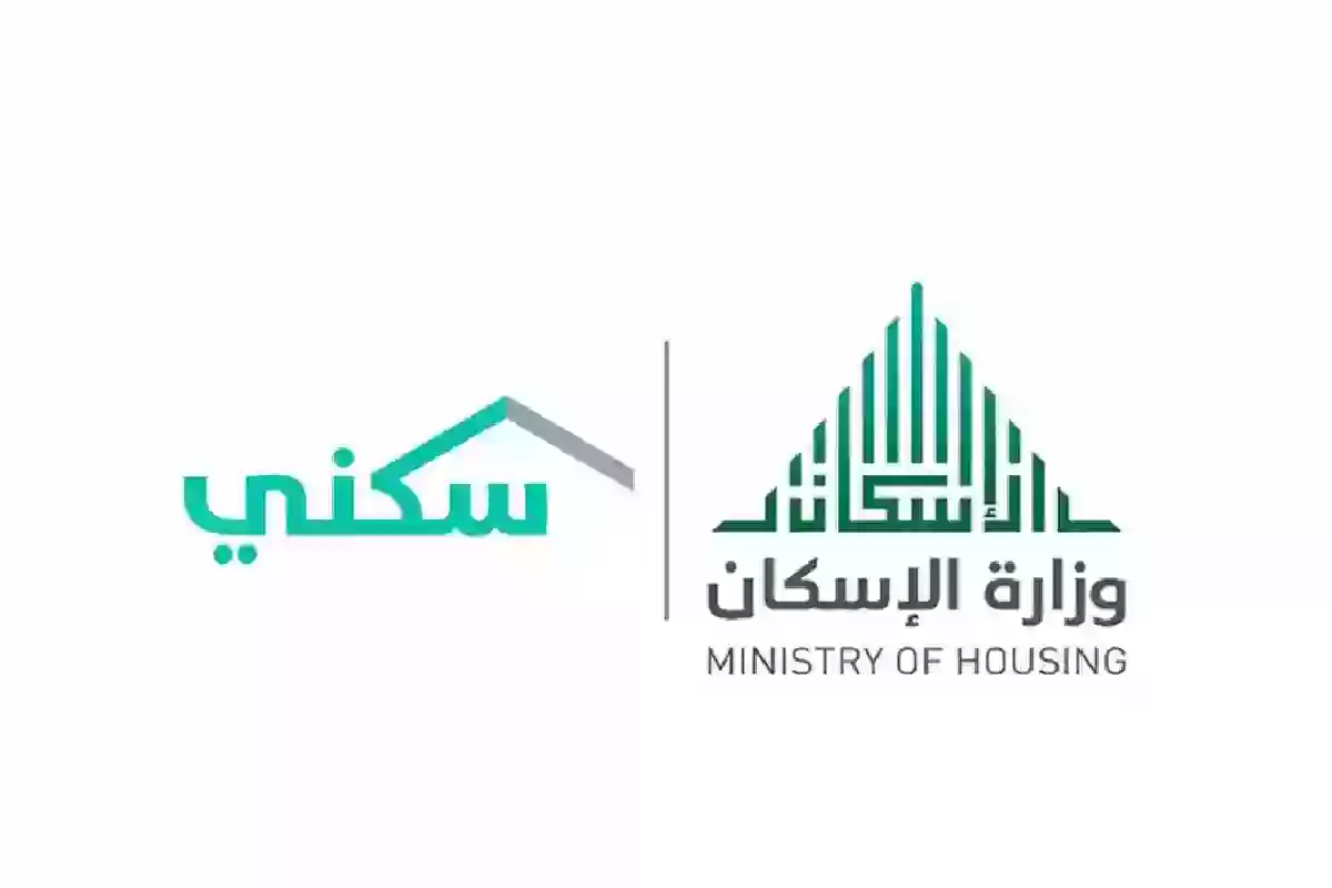 وزارة الإسكان السعودية تكشف