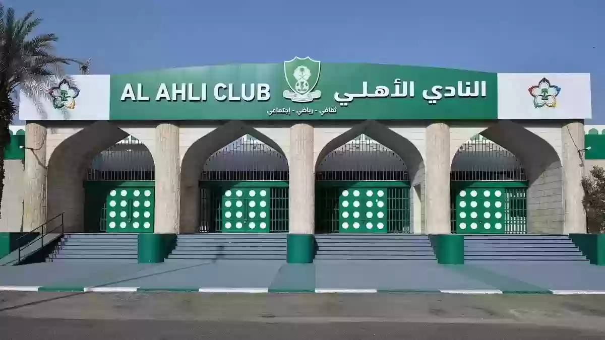  إدارة نادي الأهلي السعودي تختار صاحب المنصب الجديد بعد الهزيمة