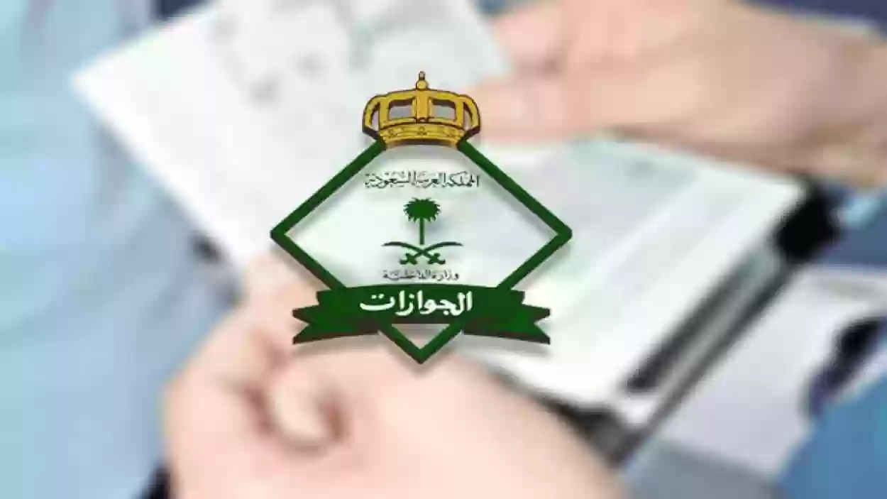 عاجل | الجوازات توضح حقيقة إعفاء المقيمين من الرسوم في السعودية