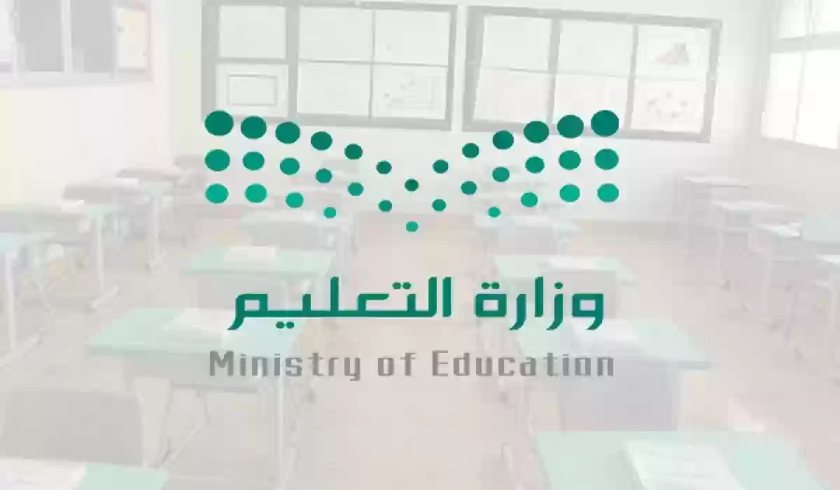 قبل بداية العام الجديد: التعليم السعودي يعلن شروط قبول المقيمين بالمدارس الحكومية والأهلية