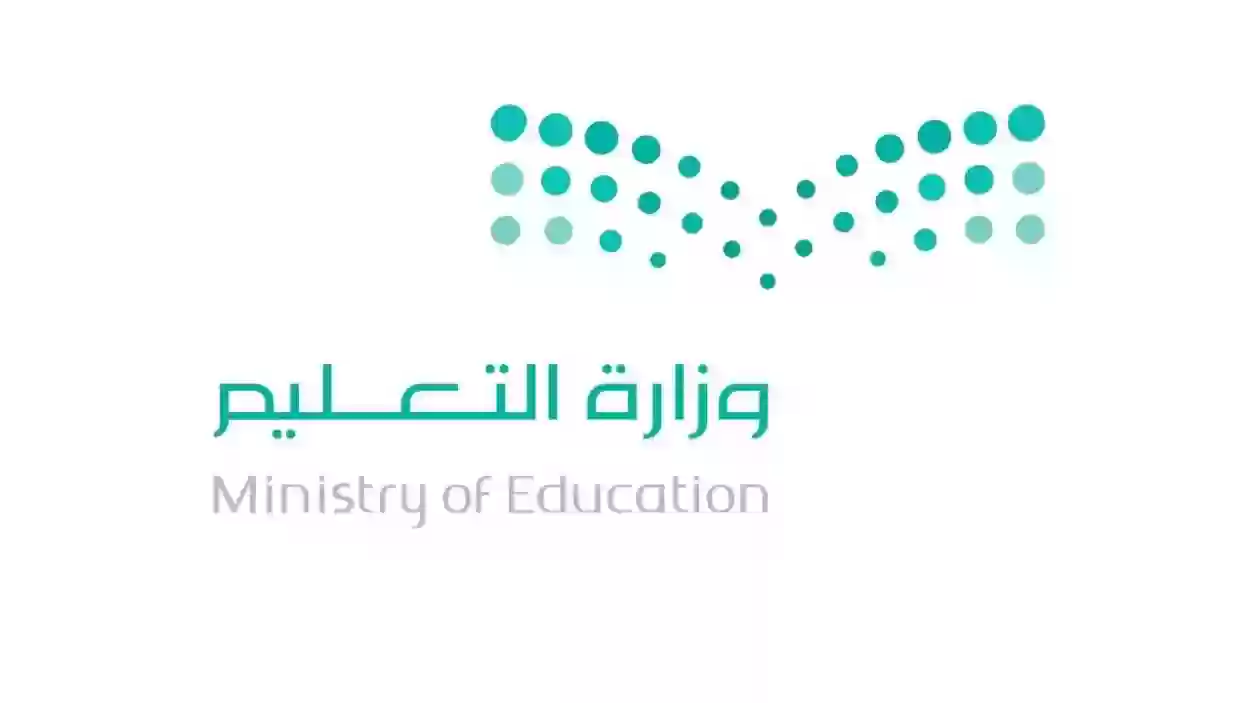 التعليم السعودي يعلن شروط قبول المقيمين بالمدارس الحكومية والأهلية