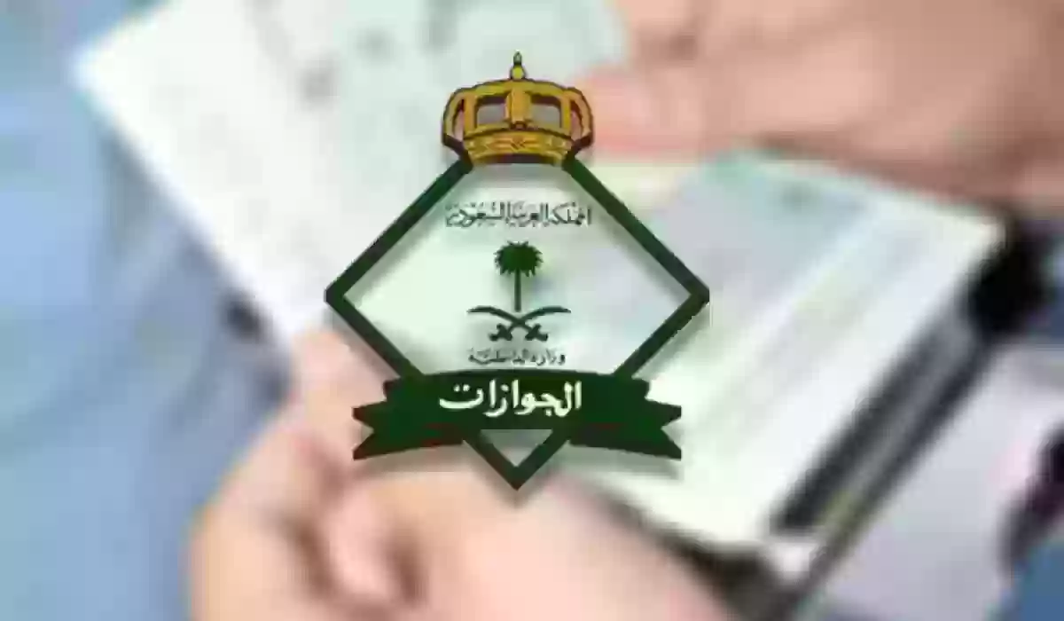الجوازات السعودية توضح الحقيقة حول صحة التساؤلات المنتشرة