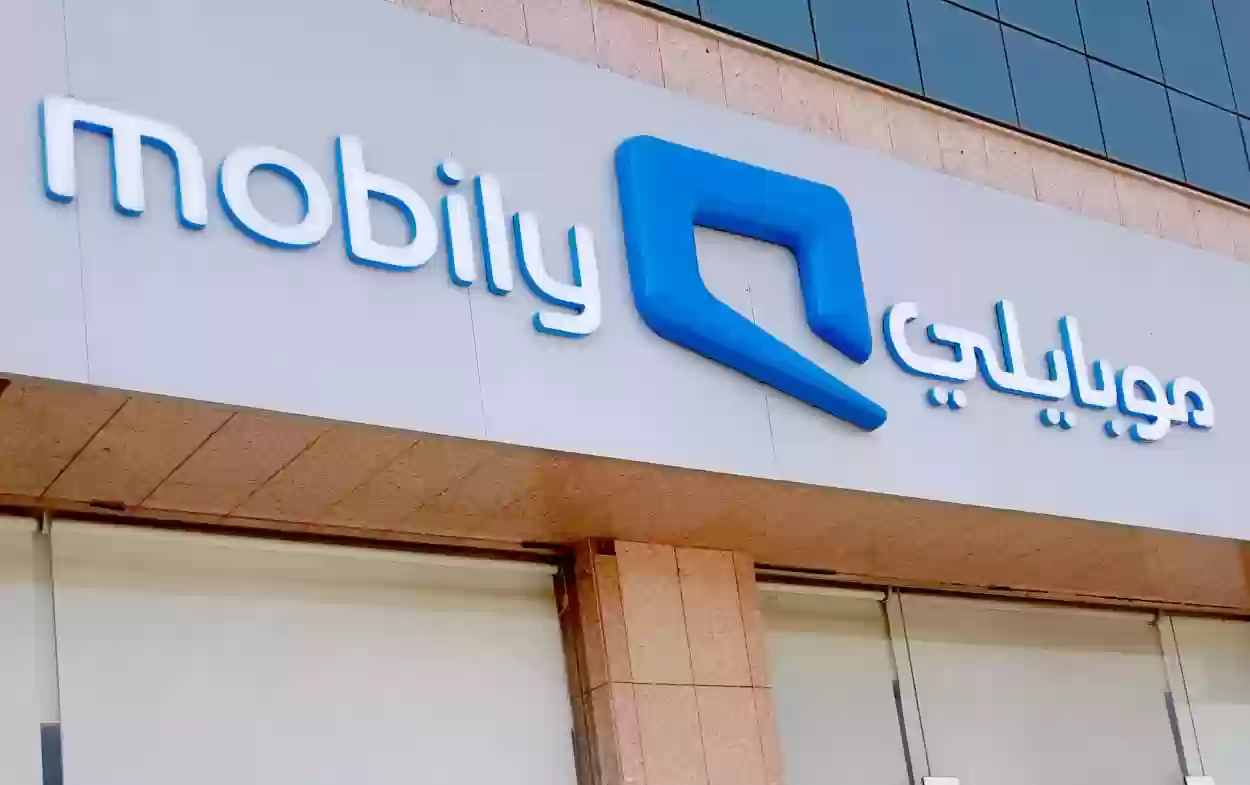 فروع شركة موبايلي في السعودية