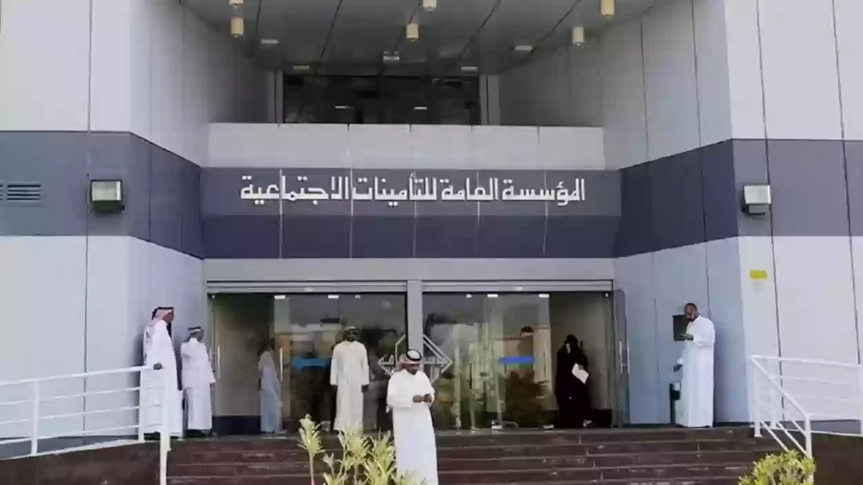 مميزات نظام التأمينات الاجتماعية السعودي