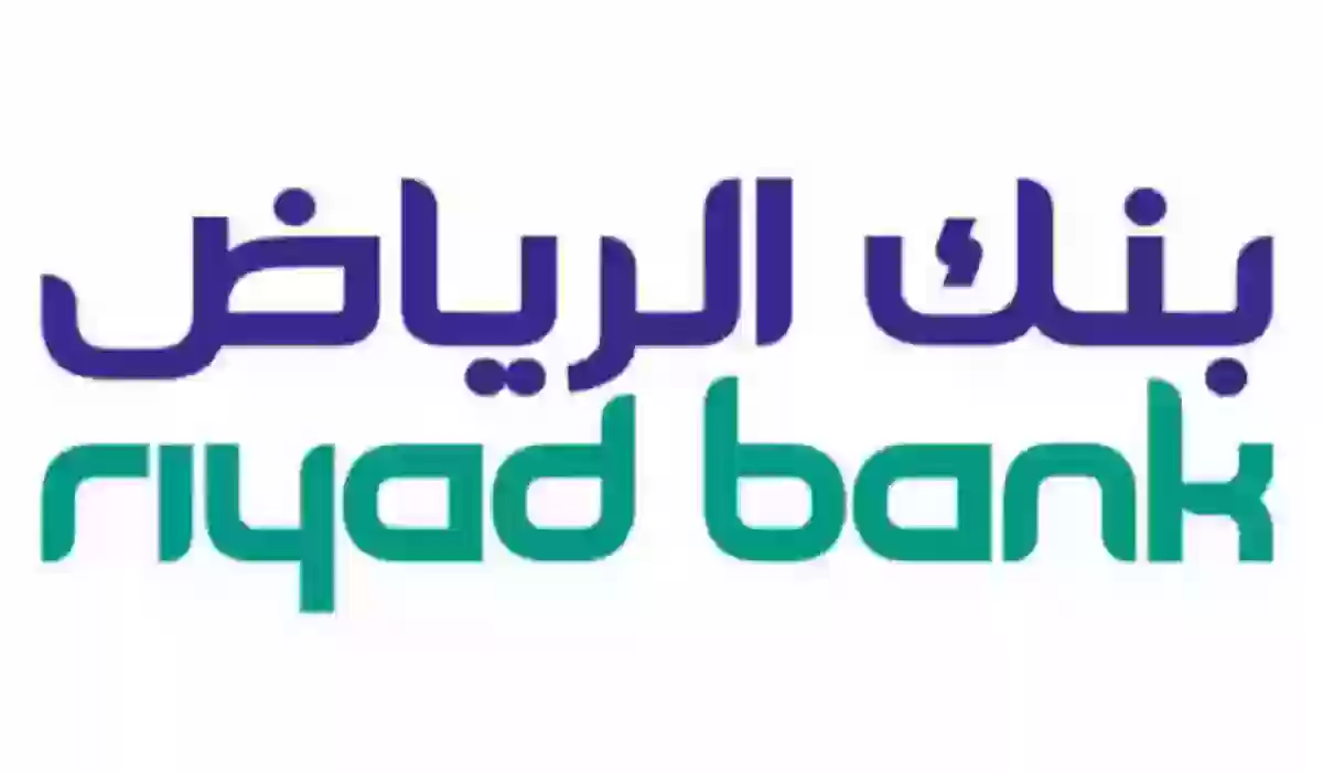 تحديث العنوان الوطني في بنك الرياض