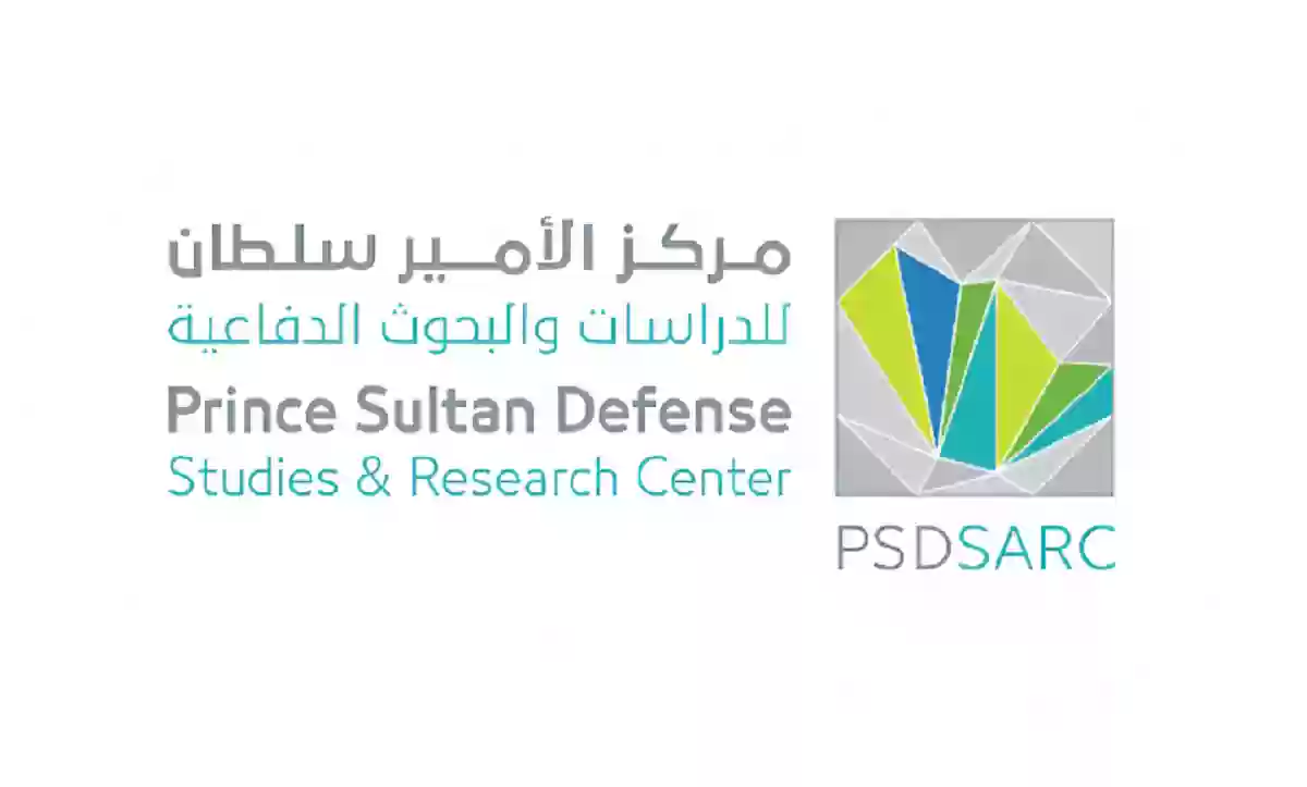 مركز الأمير سلطان للدراسات والبحوث