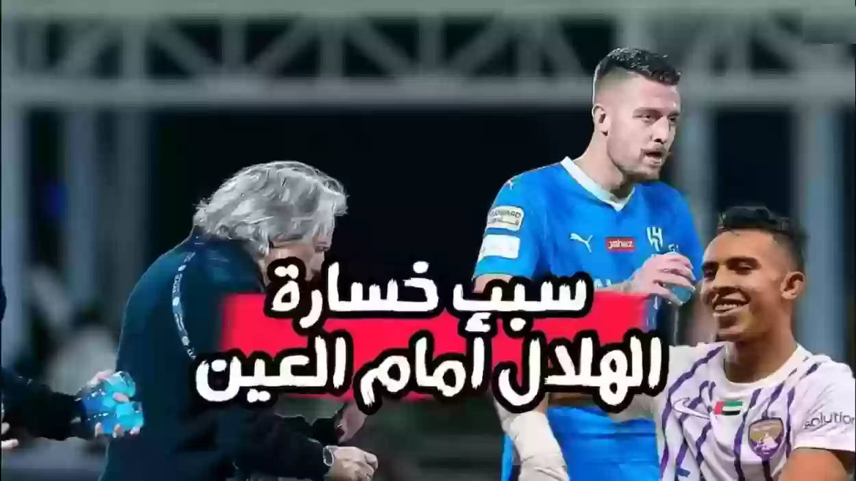 هزيمة الهلال السعودي المذلة