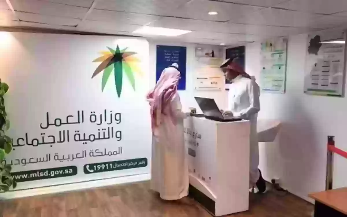 الخدمات الإلكترونية التي يقدمها مكتب العمل السعودي