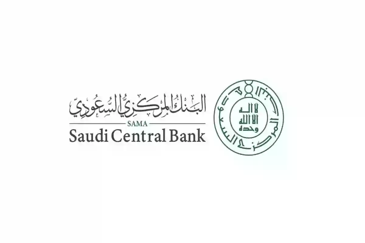 البنك المركزي السعودي يكشف