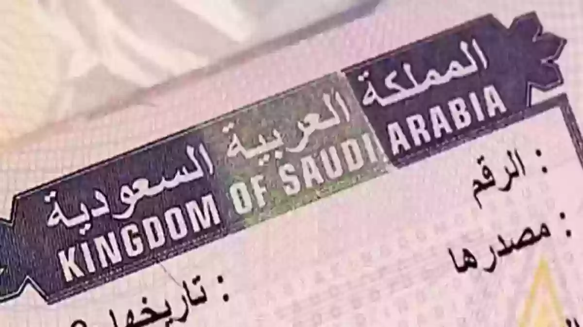 عدم عودة المقيم الوافد للسعودية خلال هذه المدة يخرجه من السجلات الإلكترونية