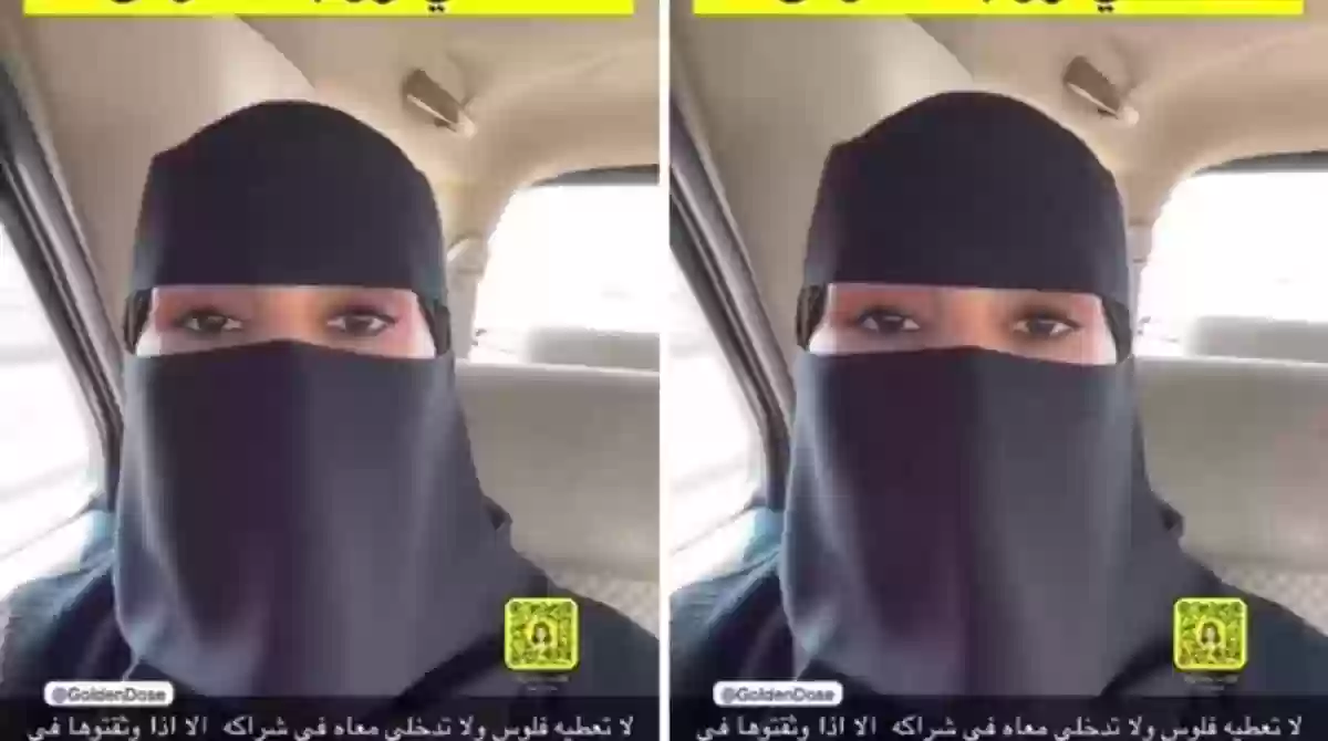 مستشارة سعودية» تنصح من تعطي زوجها أموال بهذه النصيحة 