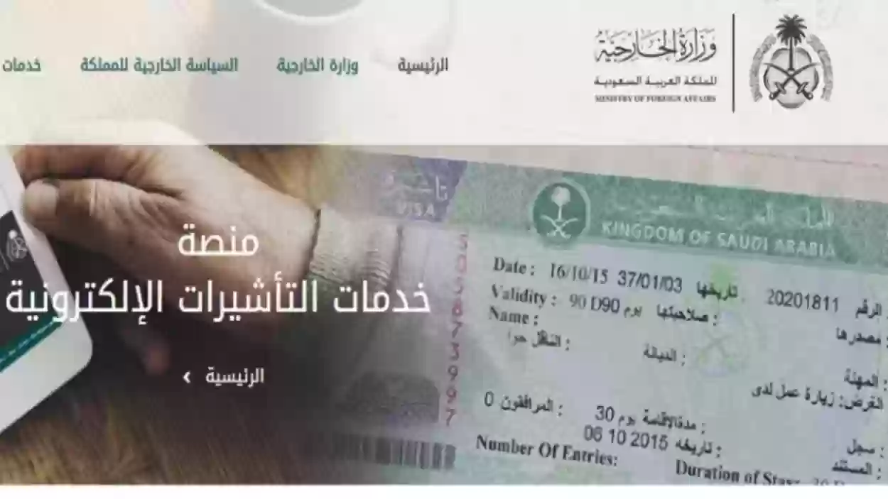كم رسوم طلب زيارة شخصية وعائلية في السعودية