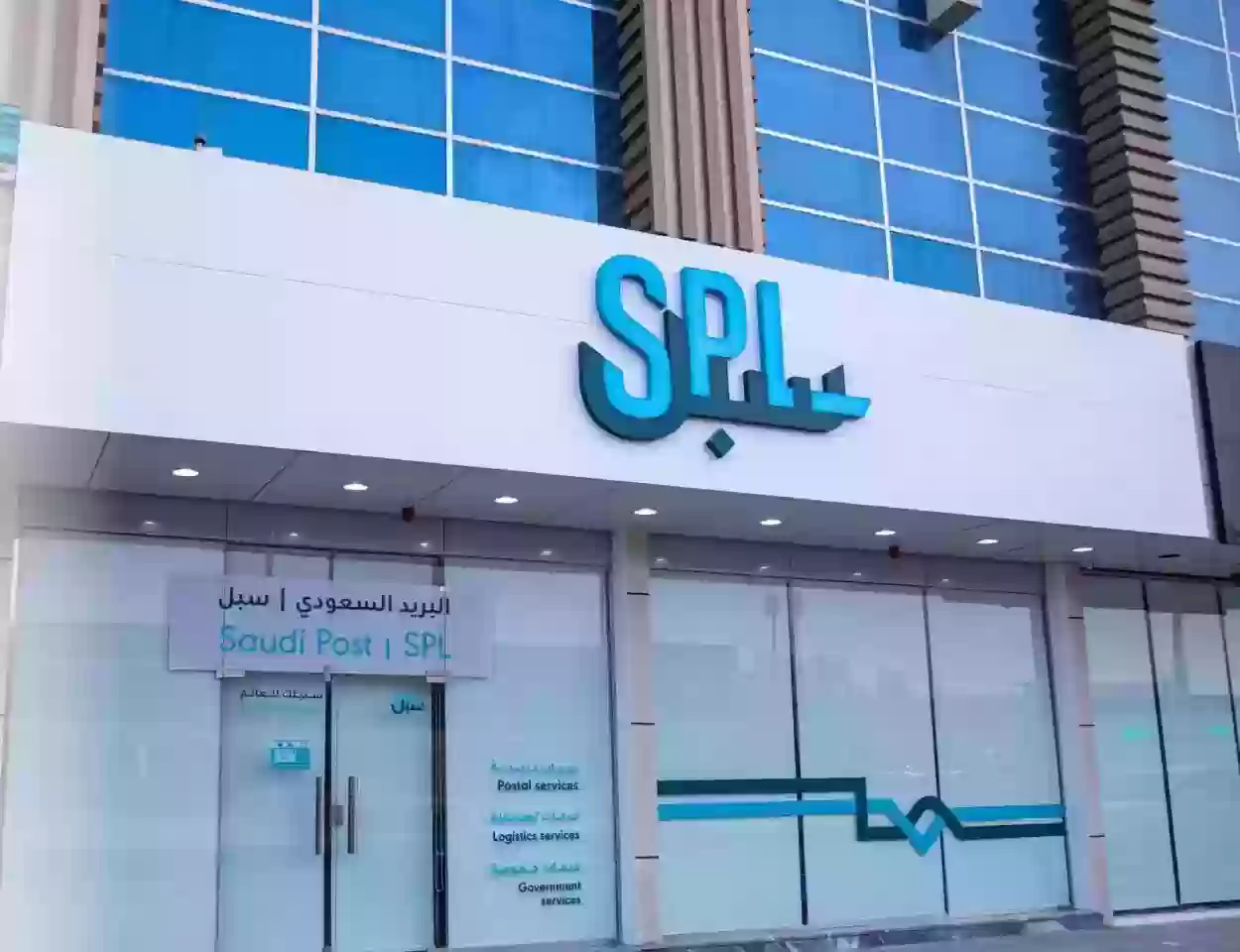 طريقة التقديم على وظائف البريد السعودي