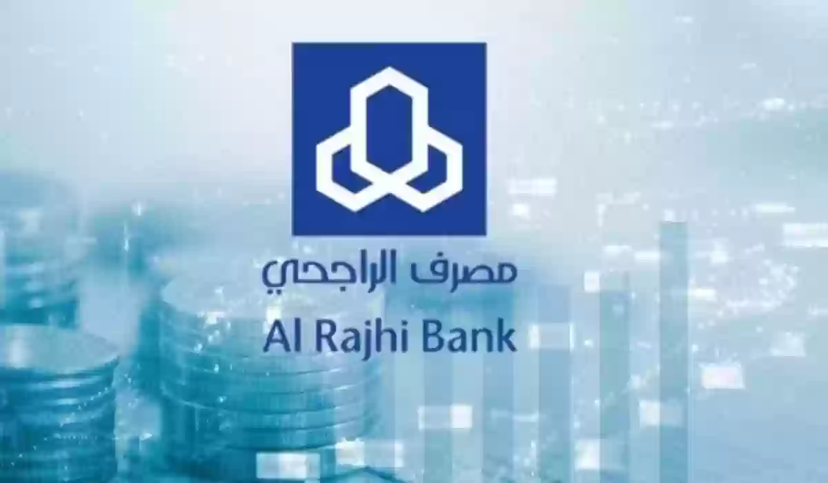شروط وخطوات فتح حساب في بنك الراجحي للمقيمين في السعودية