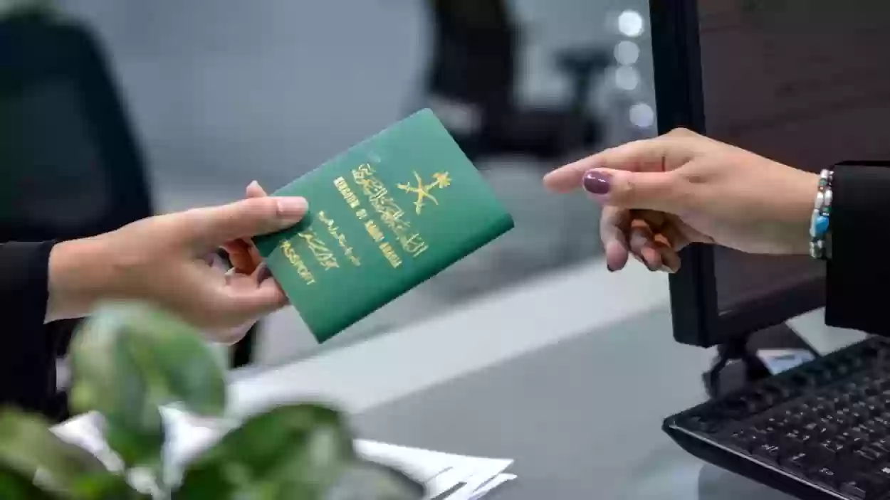 صلاحية جواز سفرك وهويتك الوطنية