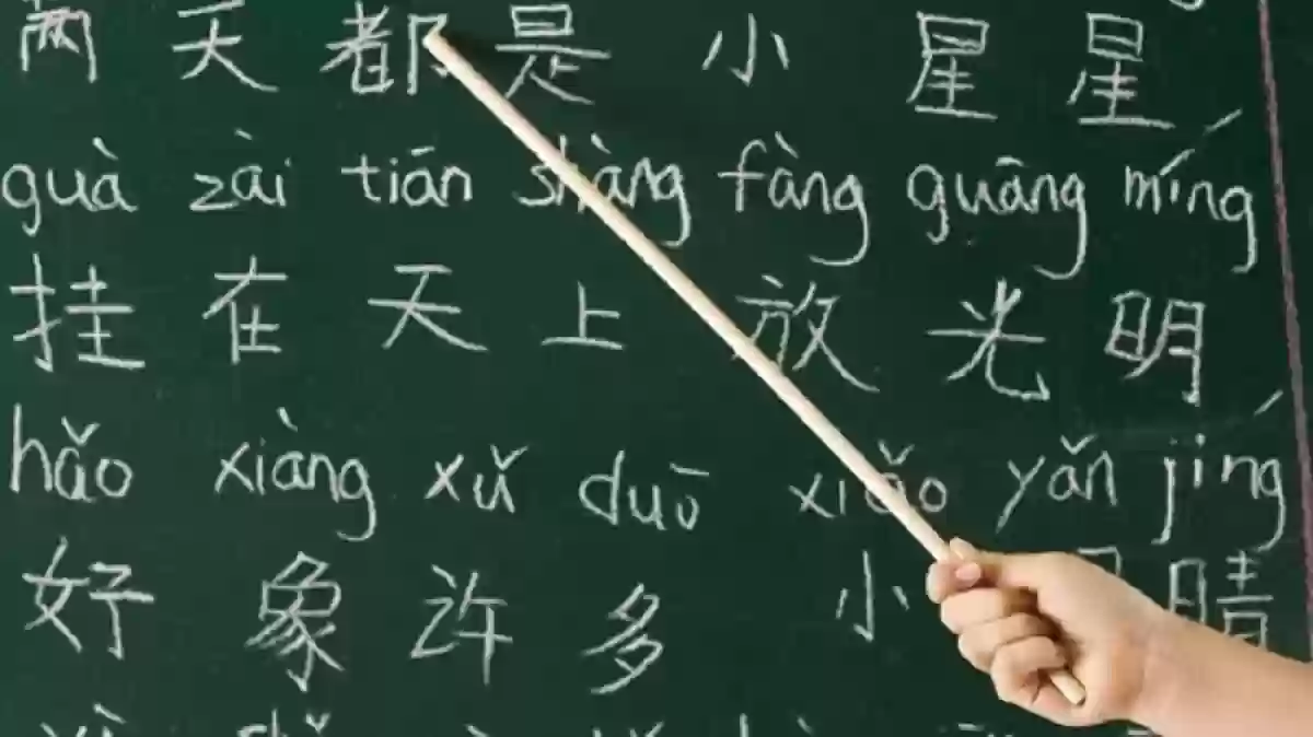 التعليم يعلن بدء تعليم اللغة الصينية في مدارس السعودية