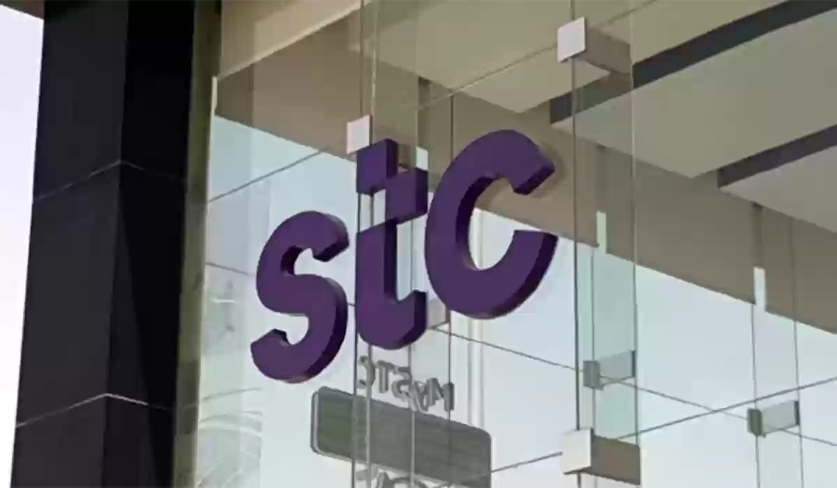 شركة STC للاتصالات