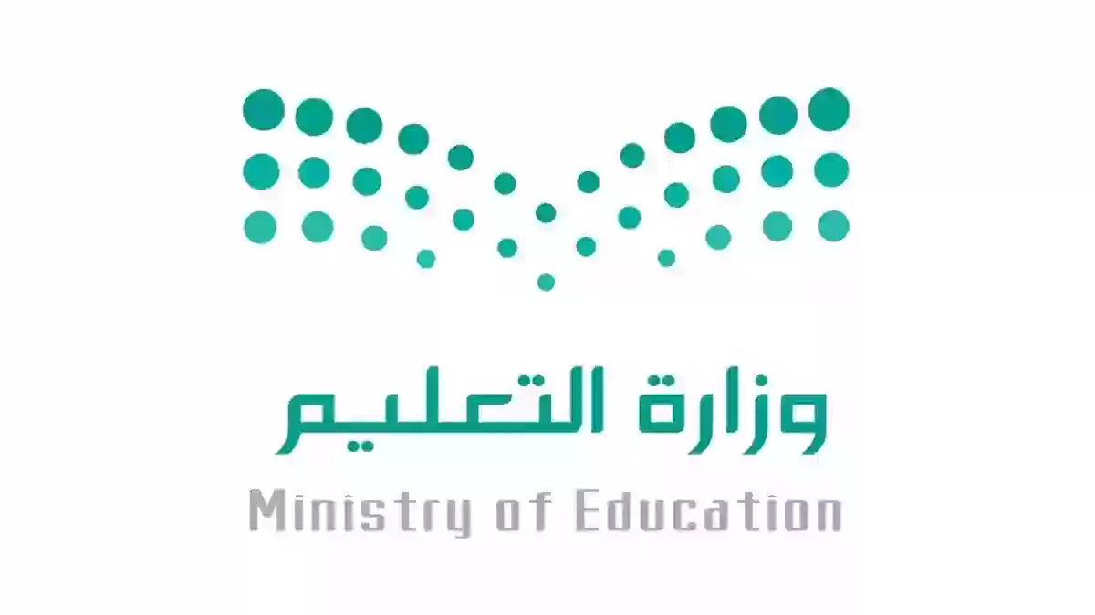 التعليم السعودية توضح.. ما هي قيمة العلاوة السنوية للمعلمين 1445 ومتى موعد الصرف