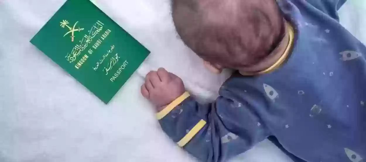 شروط إصدار جواز سفر لطفل مصري ولد بالسعودية