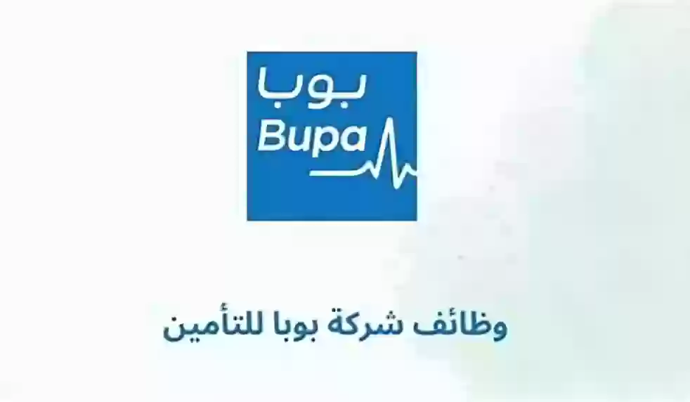 شركة بوبا العربية للتأمين