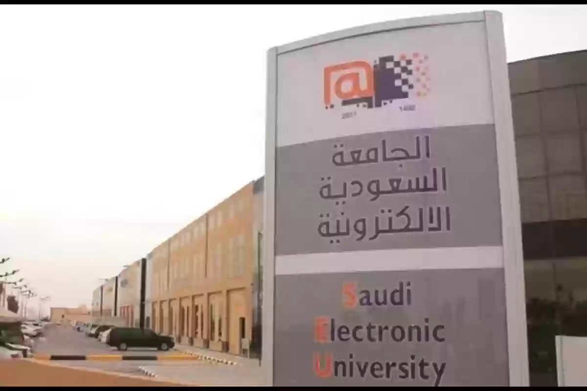 الموارد البشرية توضح حقيقة إعفاء 100% من مستفيدي الضمان من رسوم الجامعة السعودية الإلكترونية