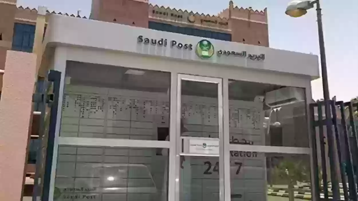حاسبة الأسعار البريد السعودي