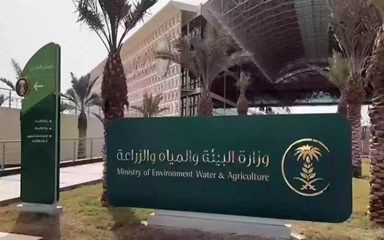 التواصل مع وزارة المياه والبيئة والزراعة