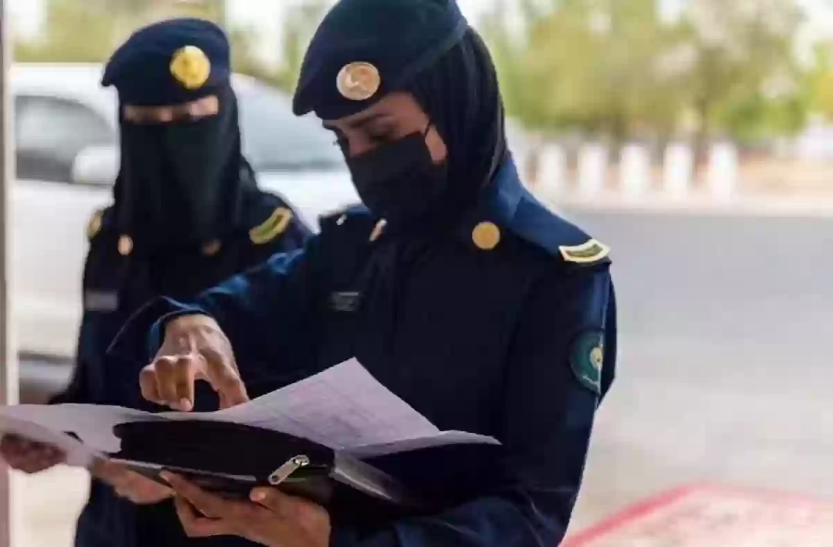 شروط قبول النساء في الأمن العام في السعودية