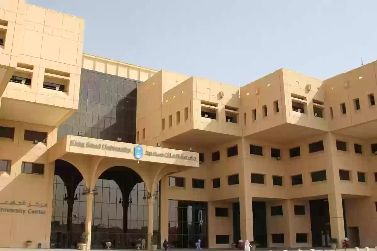 نبذة مختصرة حول جامعة الملك سعود للعلوم الصحية