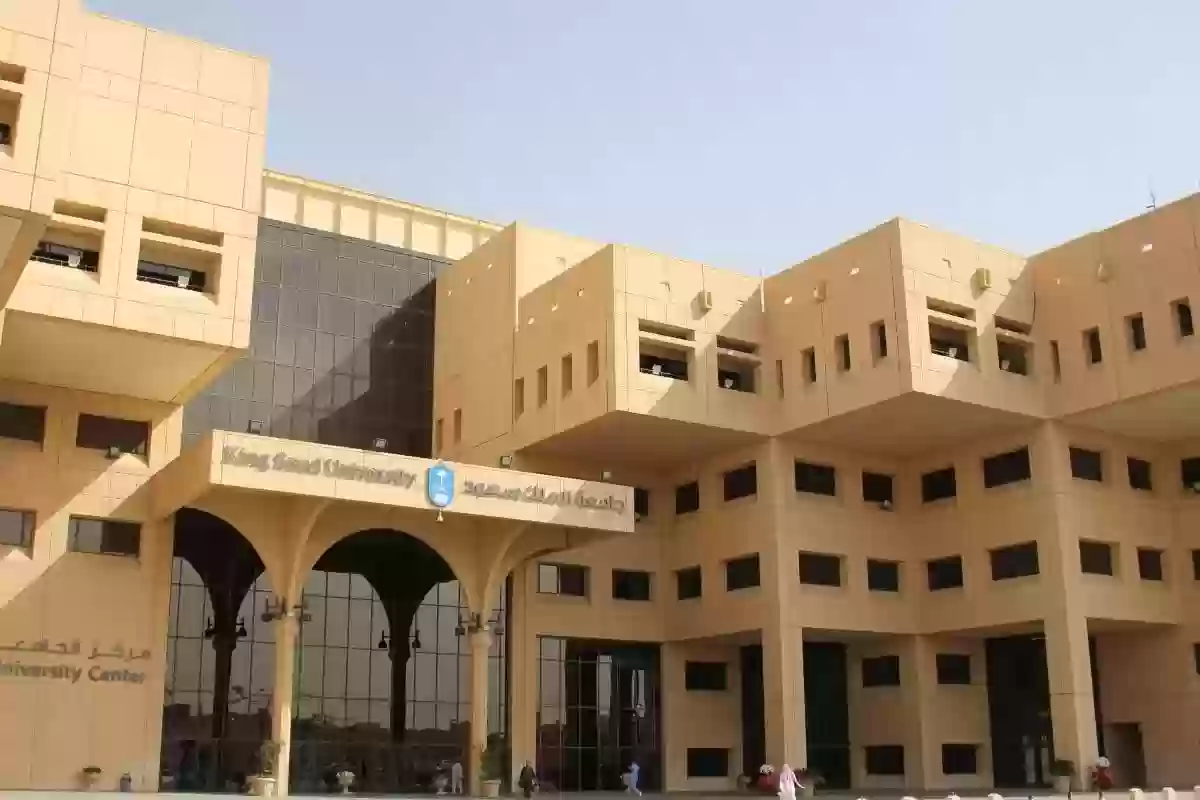 خطوات التسجيل في جامعة الملك سعود للبنات