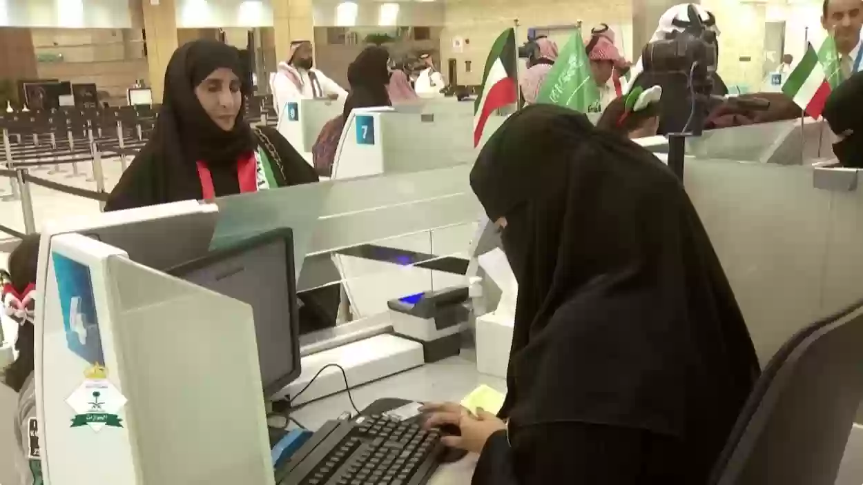 المديرية العامة للجوازات السعودية
