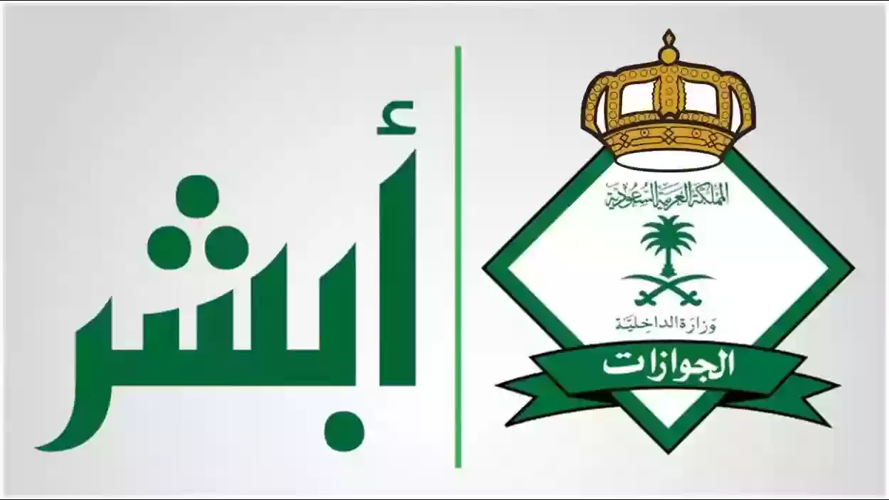 الجوازات السعودية تُعلن رسوم تجديد الإقامة ونقل الكفالة.. رمزية!!