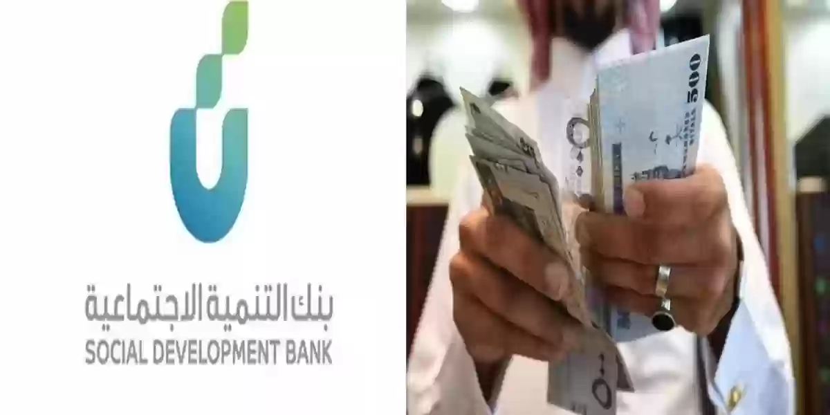 التمويل من بنك التنمية