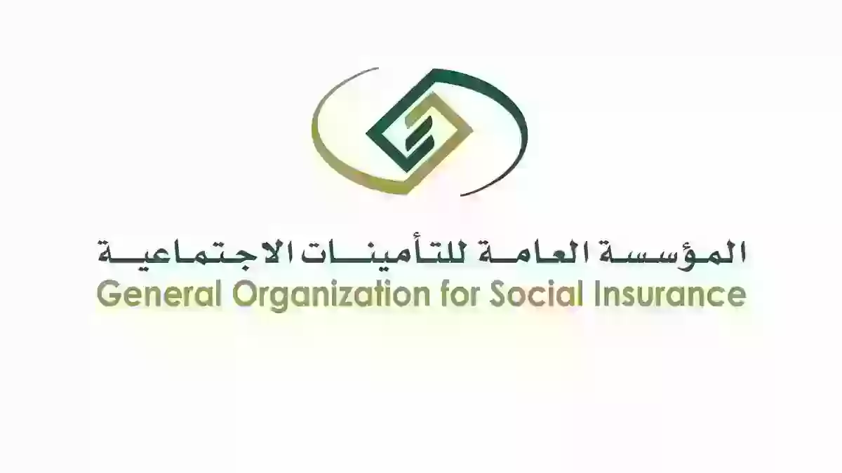 عبر الهيئة العامة للتأمينات الاجتماعية | الاستعلام عن التأمينات برقم الهوية لمعرفة المستحق