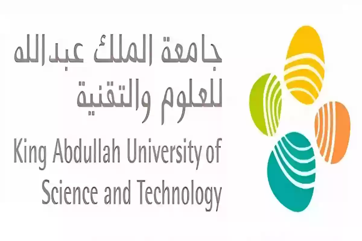 قدّم الآن.. شروط برنامج ارتقاء للجنسين من جامعة الملك عبد الله