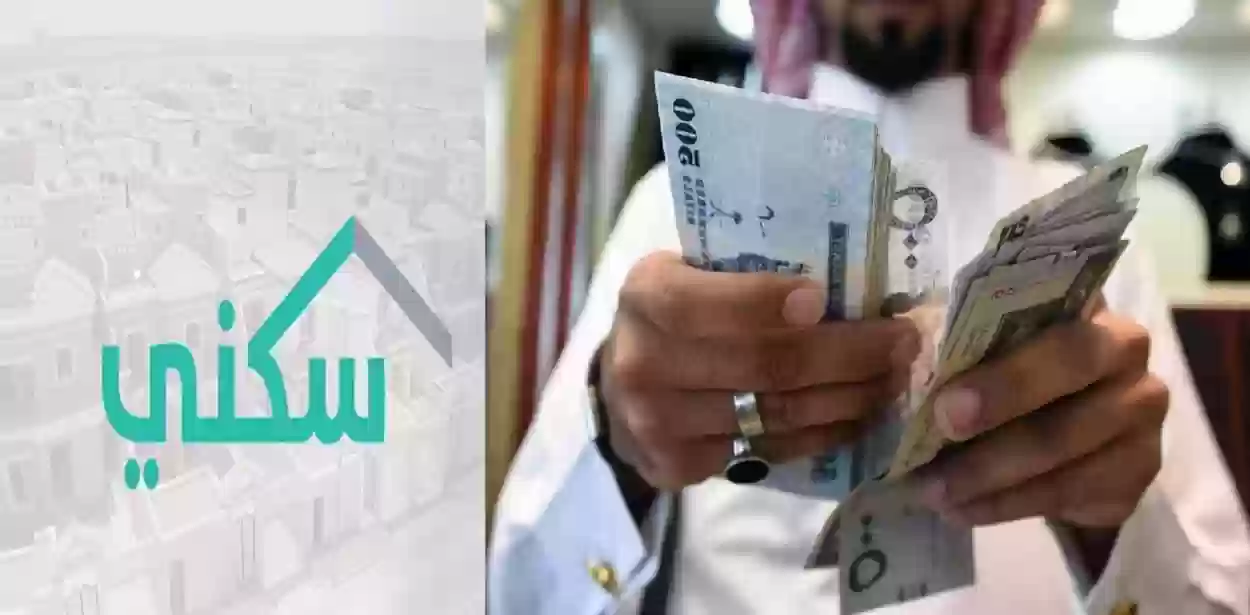 الإسكان السعودي توضح سبب تغيير موعد إيداع الدعم السكني