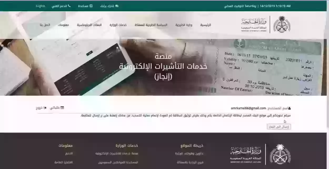 سعر التأشيرة الجديد | خطوات استخراج تأشيرة الزيارة العائلية في السعودية