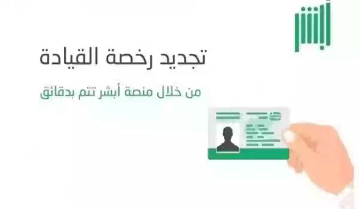 شروط الفحص الطبي لتجديد رخصة القيادة في السعودية 2024