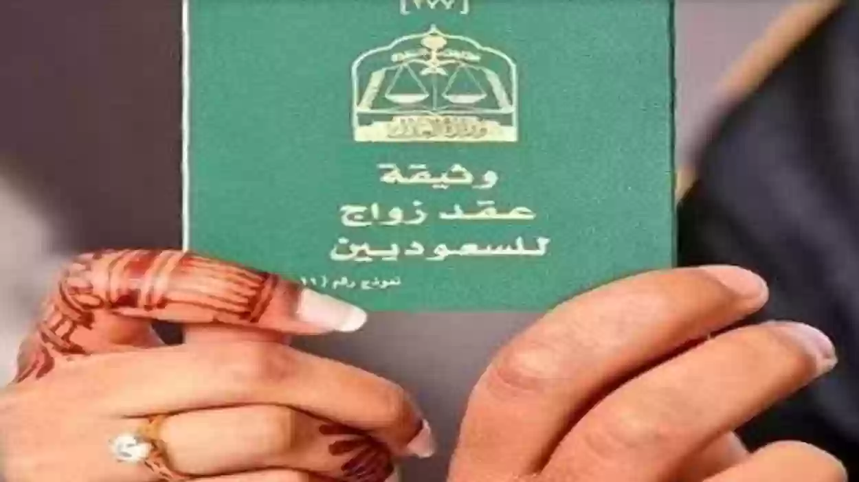 ما الجنسيات الممنوع الزواج منها للسعوديات؟ شروط زواج السعودية من اجنبي