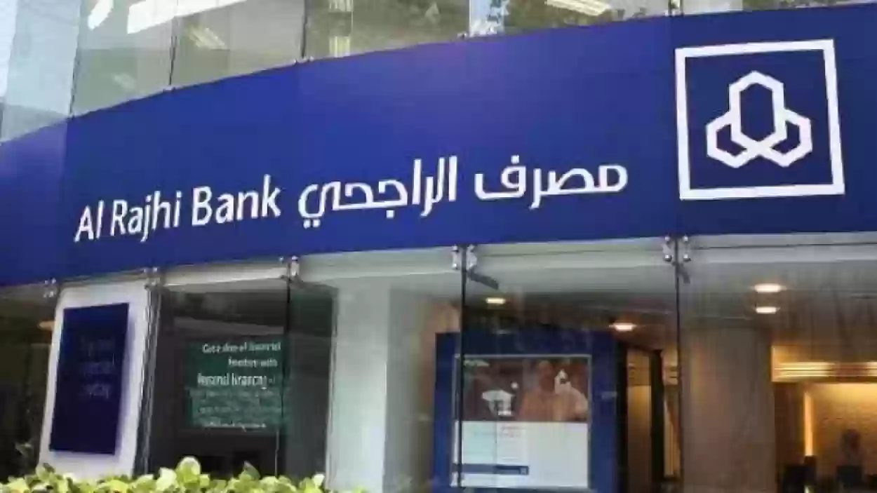 مواعيد دوام البنوك في المملكة
