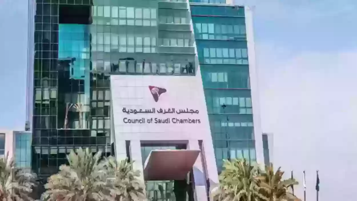 رسوم اشتراك الغرفة التجارية في السعودية