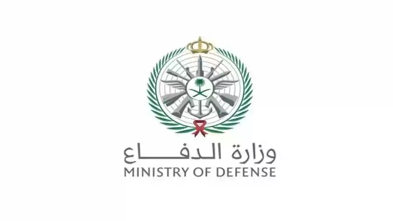 وزارة الدفاع تعلن عن بدء التسجيل في دورة الضباط وتكشف عن شروط الالتحاق والتخصصات