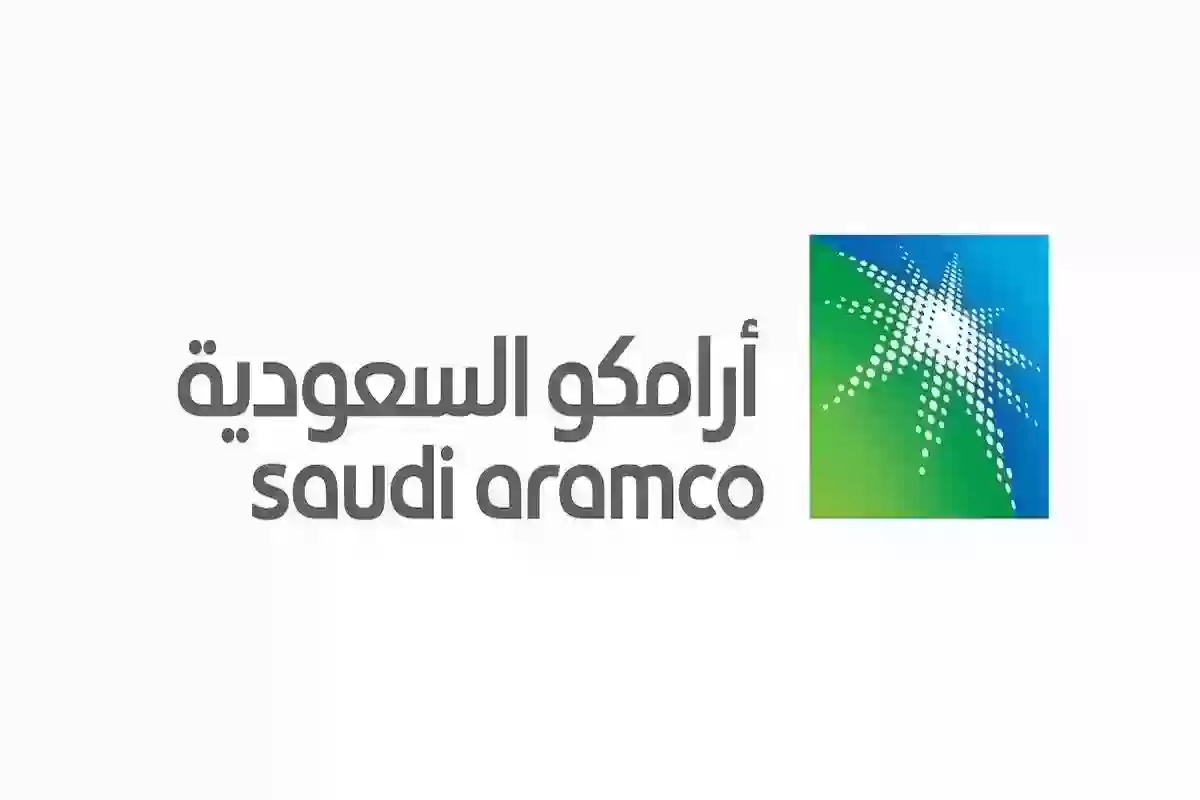 قدّم الآن | الشروط والتخصصات المتاحة في شركة أرامكو السعودية