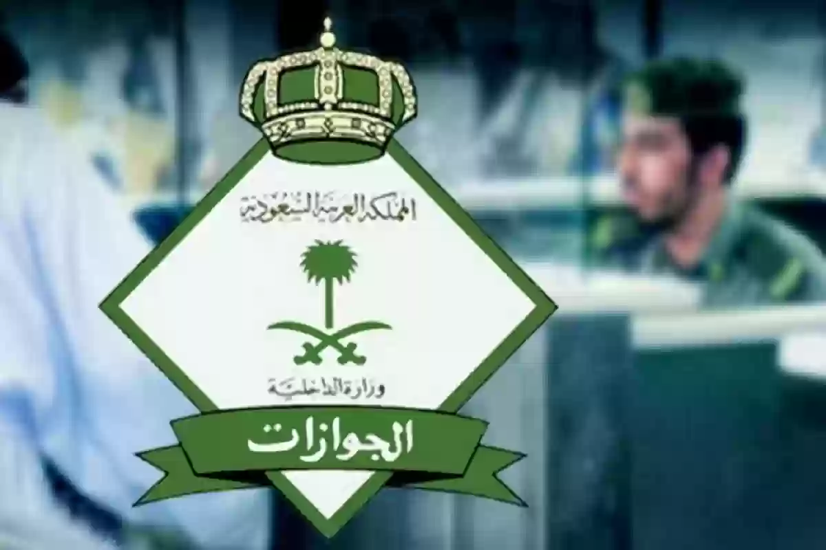 وزارة العمل والجوازات في تعاون لصالح المقيمين بالسعودية