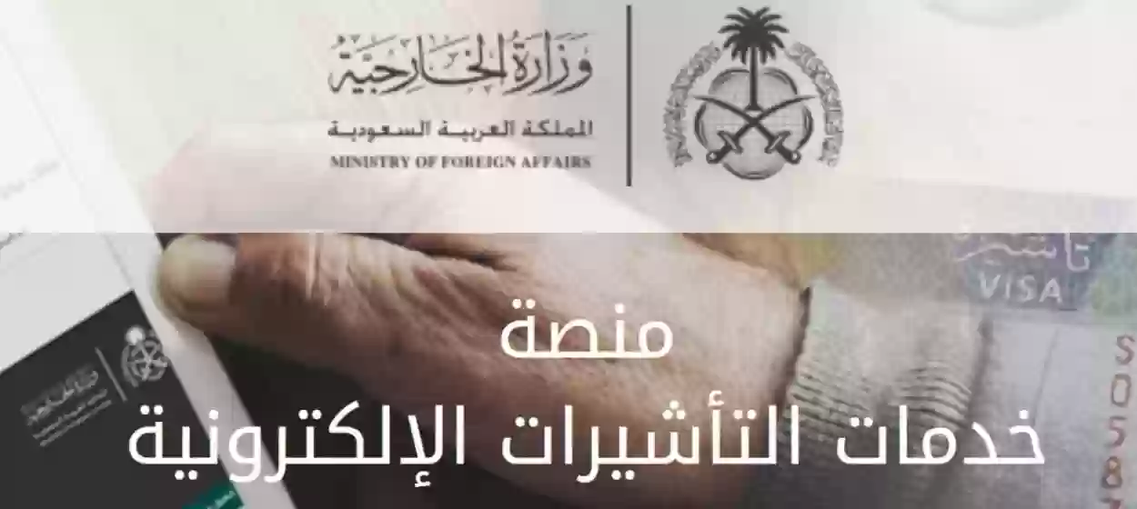 خطوات تقديم طلب فيزا العبور في السعودية